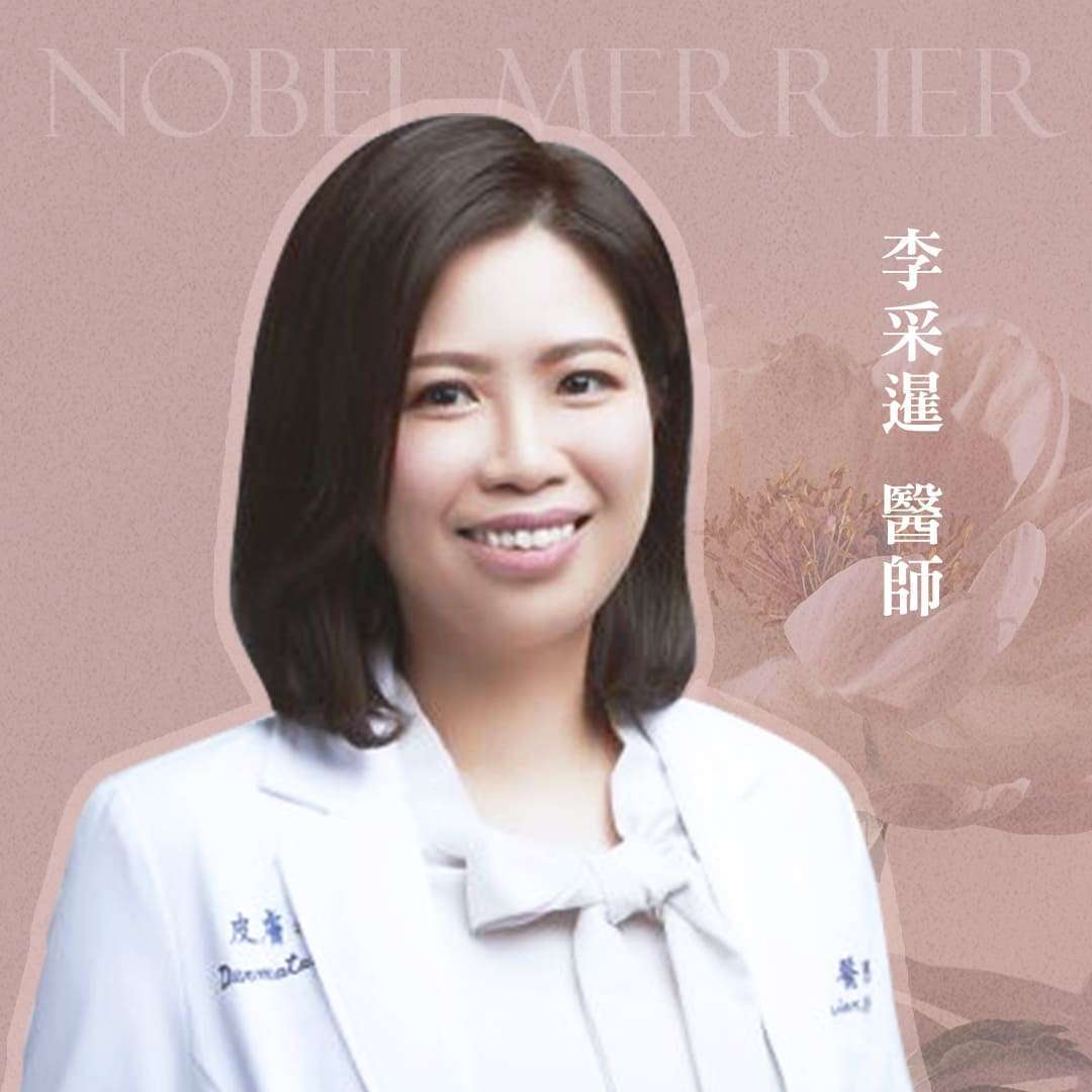 李采暹