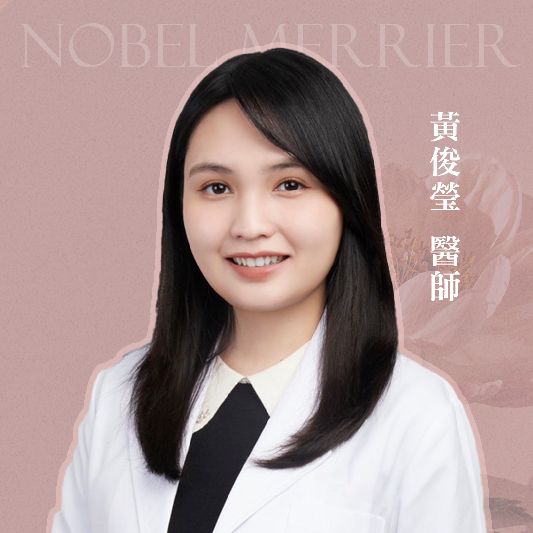 黃俊瑩