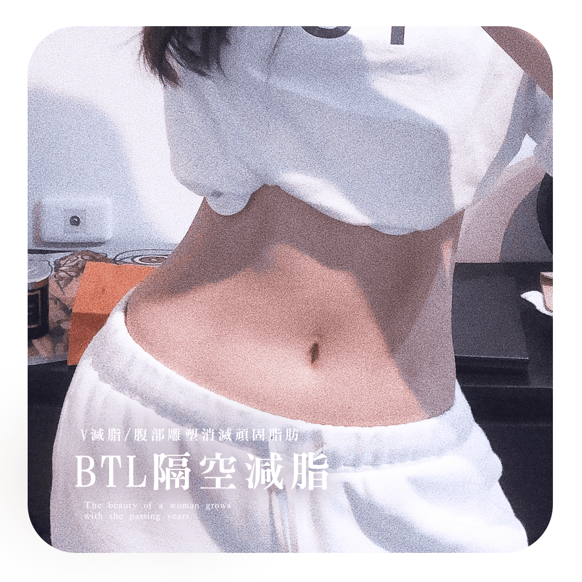 體態雕塑