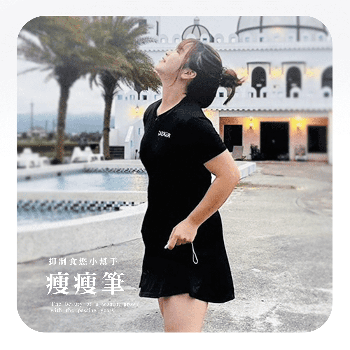 體態雕塑