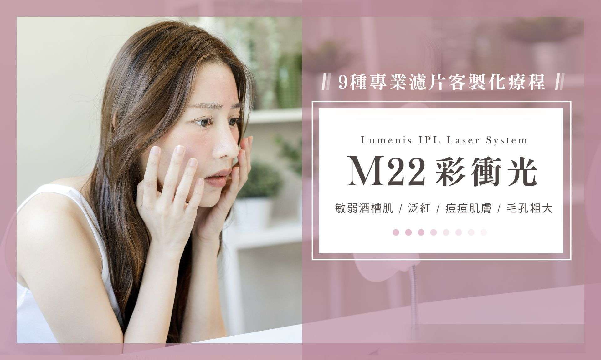 M22 彩衝光
