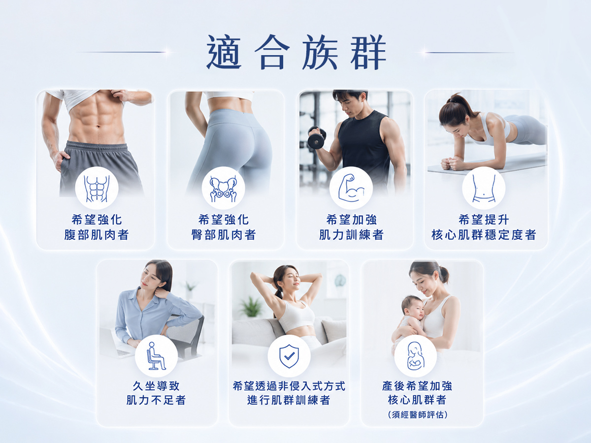 05CMSLIM先舒立|適合族群